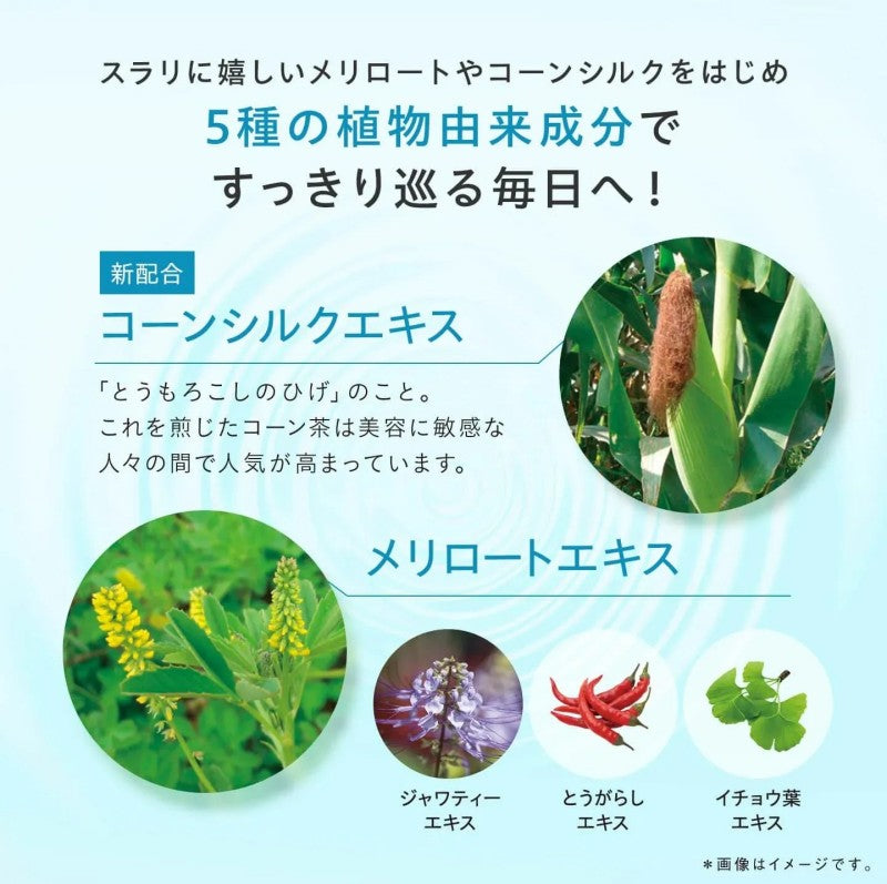 DHC Meliot Diet Supplements Natural Herbal Support For 30 Days 60pcs