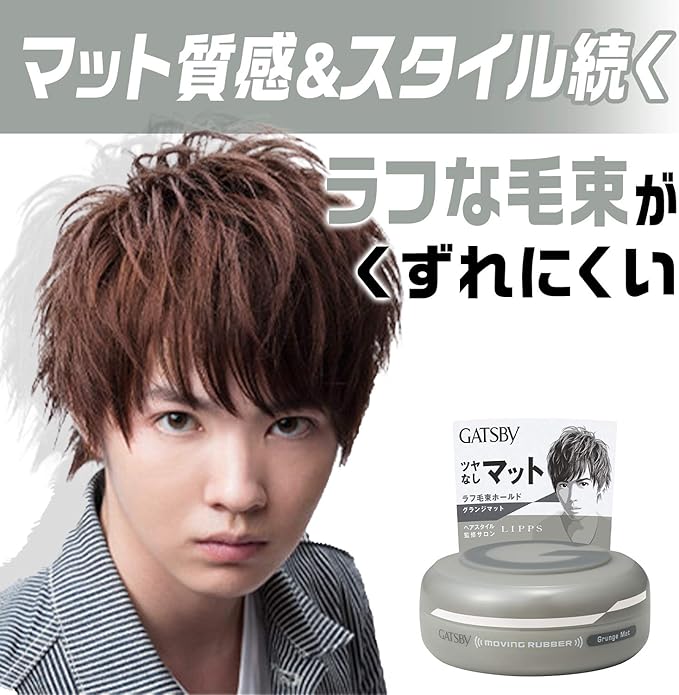 Gatsby Moving Rubber Hair Wax Grunge Mat 80g