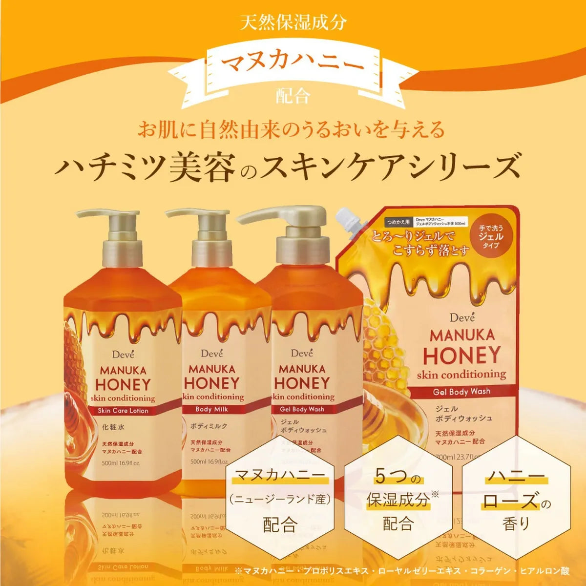 Kumano Deve Manuka Honey Gel Body Wash 500ml