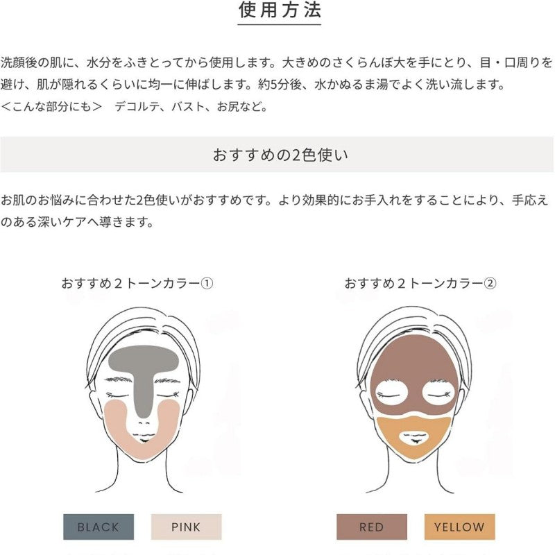 Honey Roa Mother Clay Mask Yellow 210g