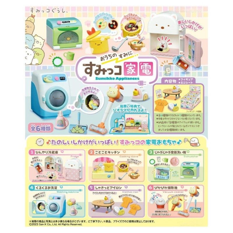 Re-Ment Sumikko Appliances