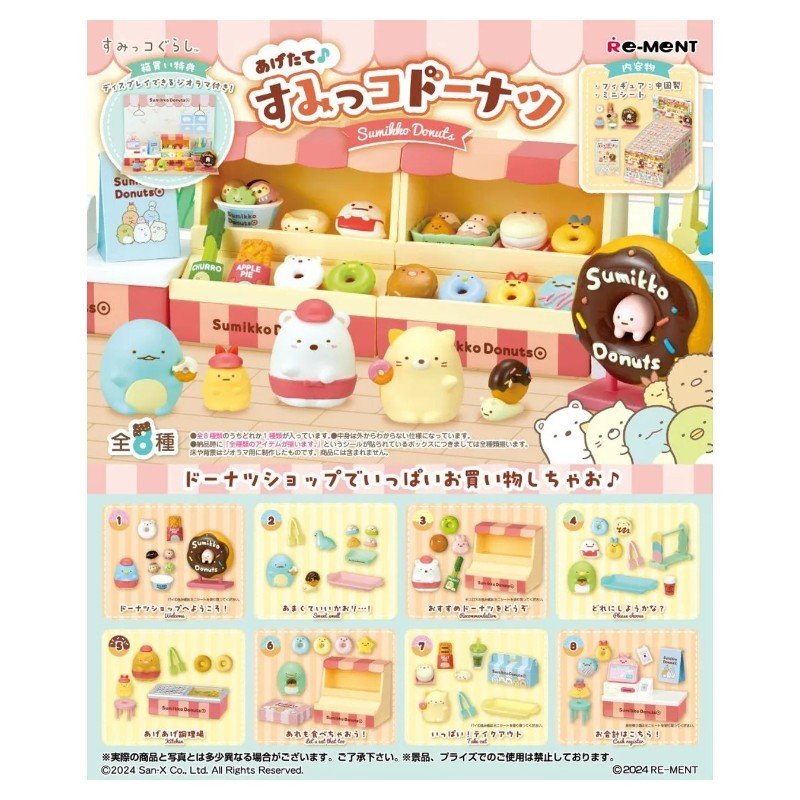 Re-ment Bland Box Hot 'n Fresh! Sumikko Donuts 8pcs
