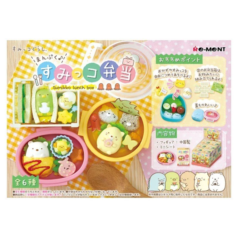 Re-Ment Blind Box Sumikko Lunch Box