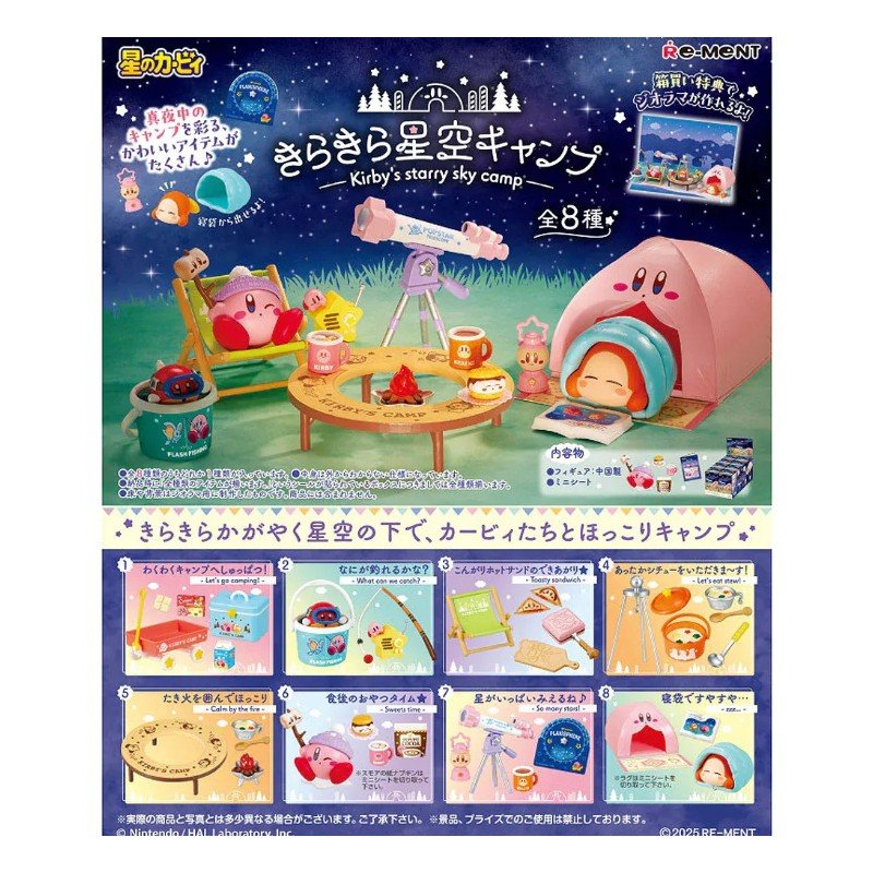 Re-Ment Kirby's Starry Sky Camp Blind Box 8pcs