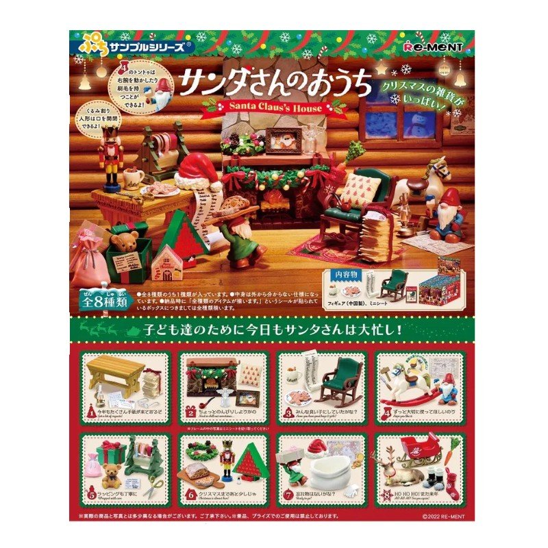 Re-ment Petit Sample Series A house of Santa Claus Complete Box