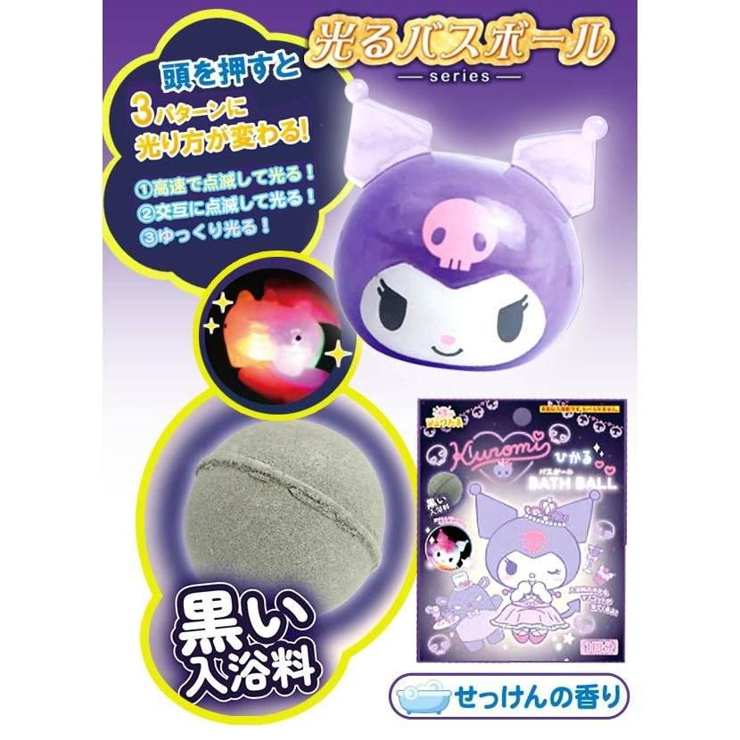 Santan Kuromi Bath Bomb Random Glowing Figure 75g