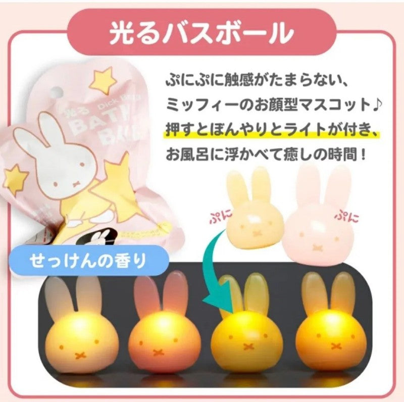 Santan Dick Bruna Bath Ball Glowing Miffy