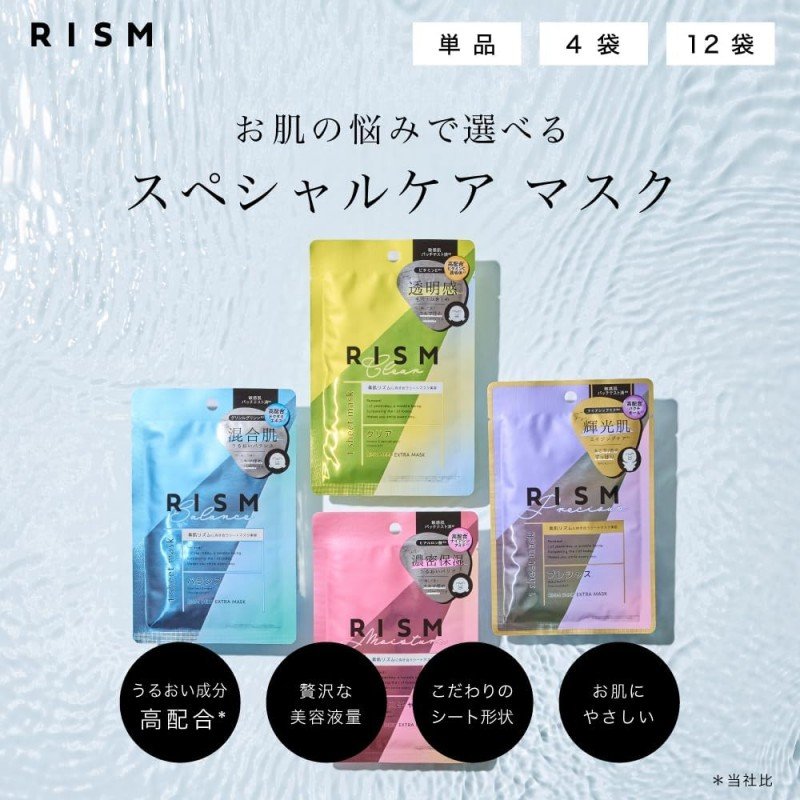 Rism Daily Care Mask Clear 7pcs