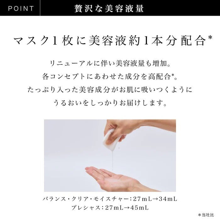 Rism Deep Extra Mask Yellow Clear Type