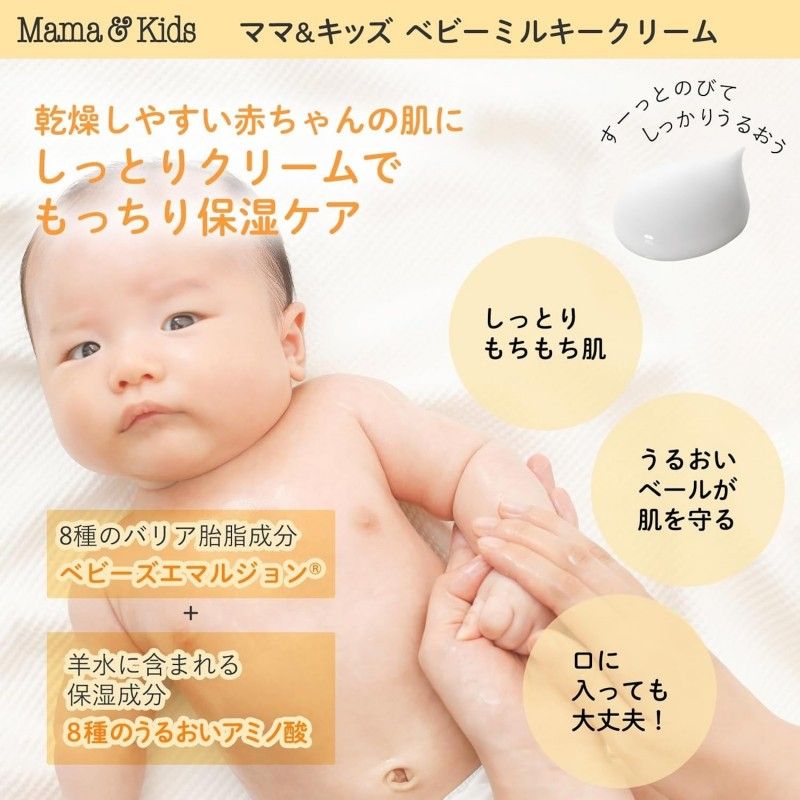 Mama&Kids Baby Milky Cream 75g