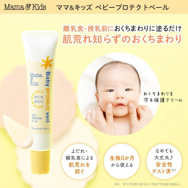 Mama & Kids Baby Protection Veil 18g