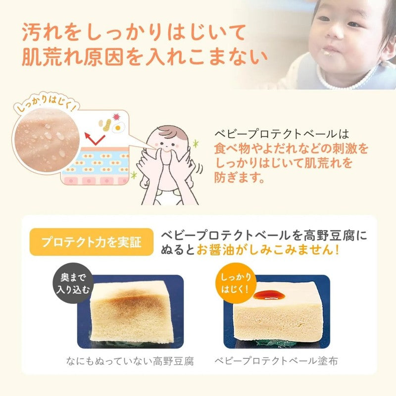 Mama & Kids Baby Protection Veil 18g