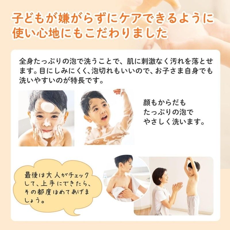 Mama&Kids Baby Full Body Shampoo 460ml