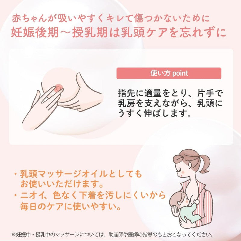 Mama & Kids Nippl Veil 13ml