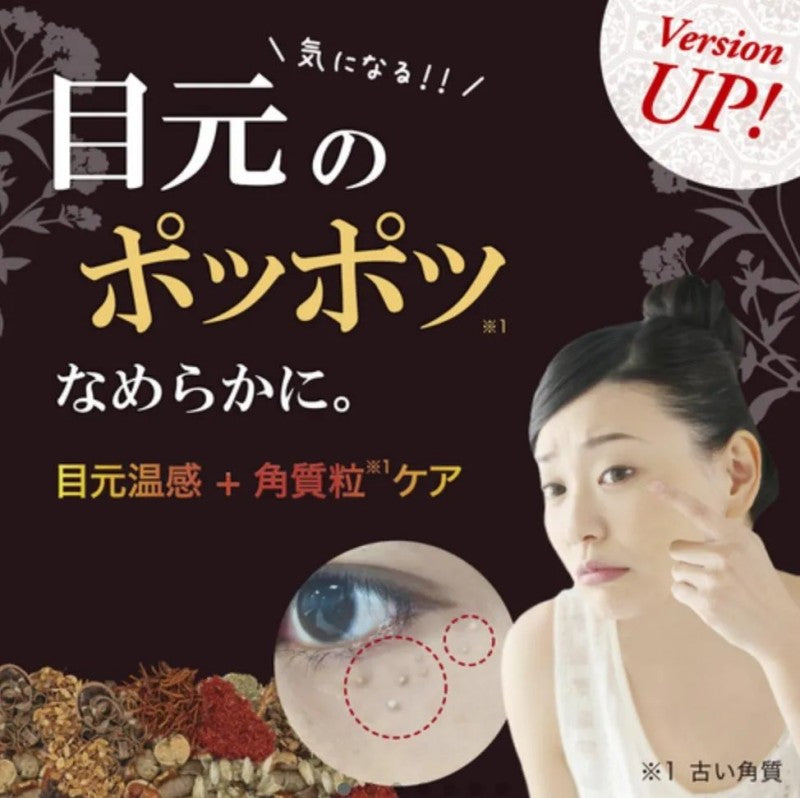 Tsubuporon眼部去脂肪粒眼霜 1.8ml