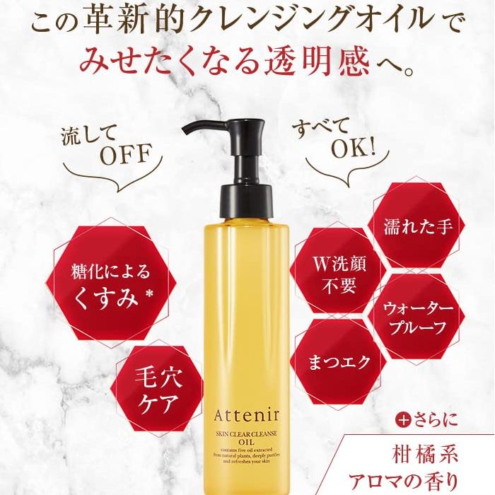 Attenir Skin Clear Cleanse Oil 175ml