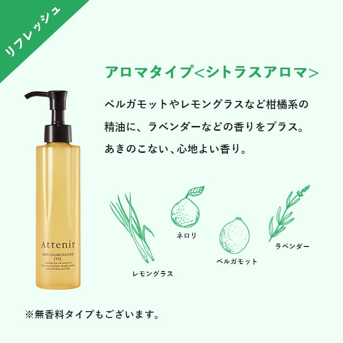 Attenir Skin Clear Cleanse Oil 175ml