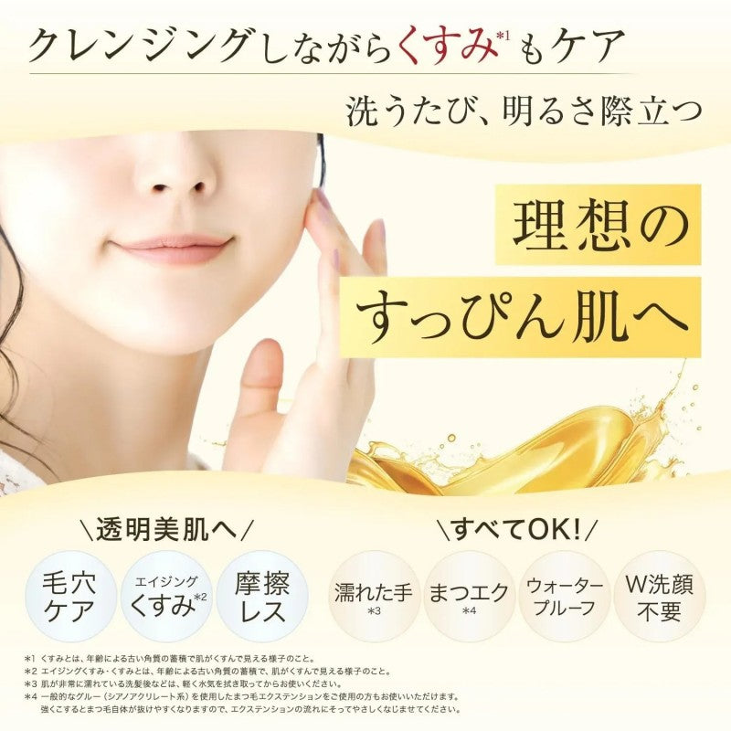 Attenir Oil Cleanser Disney Frozen Limited Edition Citrus Aroma Type 175ml