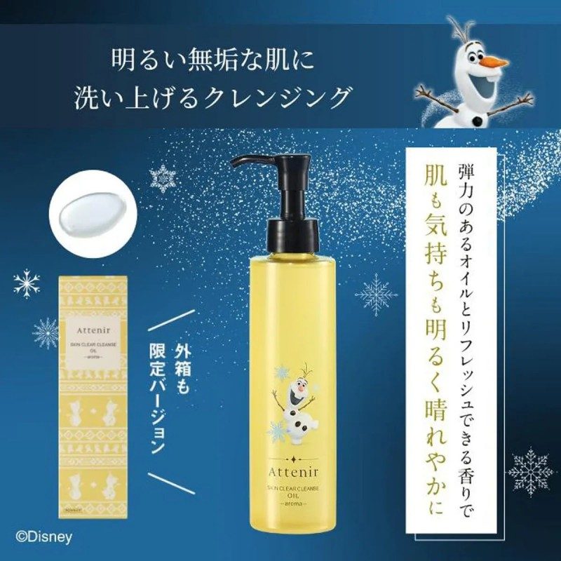 Attenir Oil Cleanser Disney Frozen Limited Edition Citrus Aroma Type 175ml