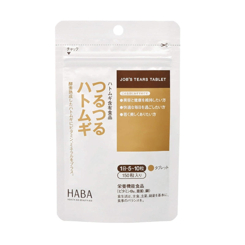 Haba Slippery Pearl Barley 150pcs