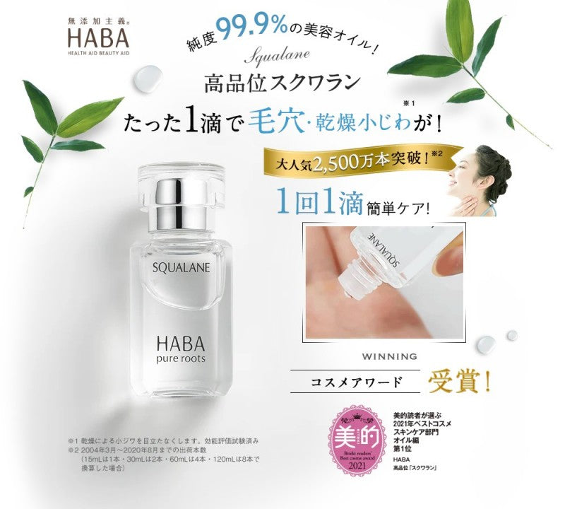 Haba Squalane 120ml