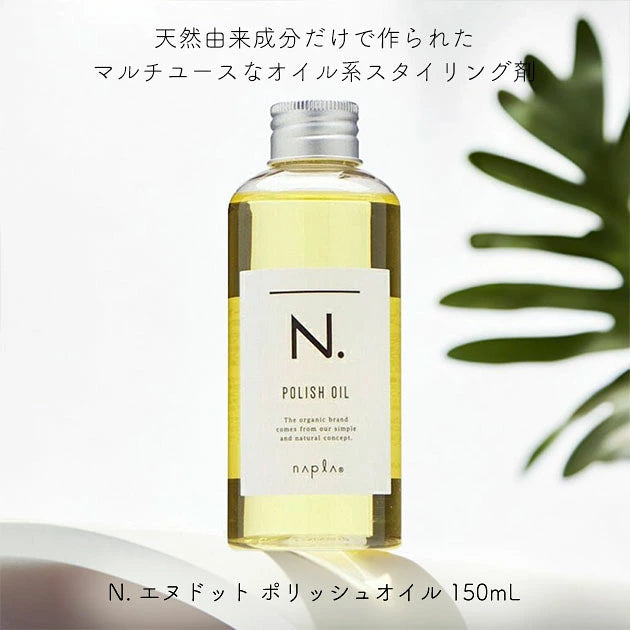 Napla N Polish Oil Sage & Clove Hair Oil 150ml