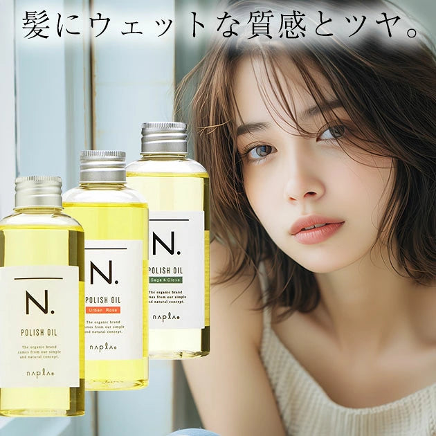 Napla N Polish Oil Sage & Clove Hair Oil 150ml