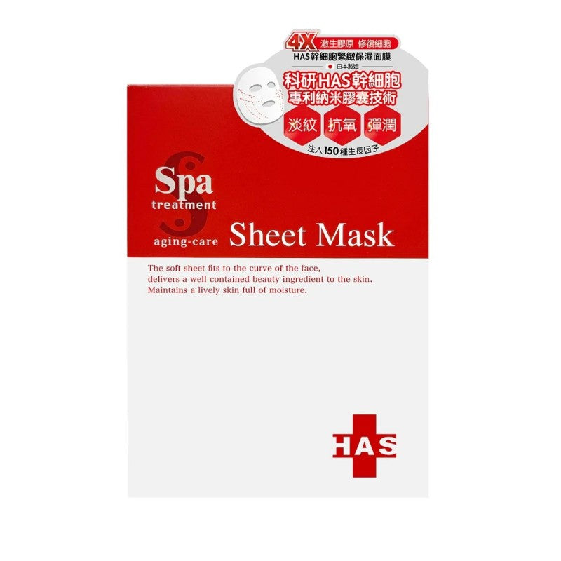 Spa Treatment蛇毒干细胞微针面膜保湿紧致 1片
