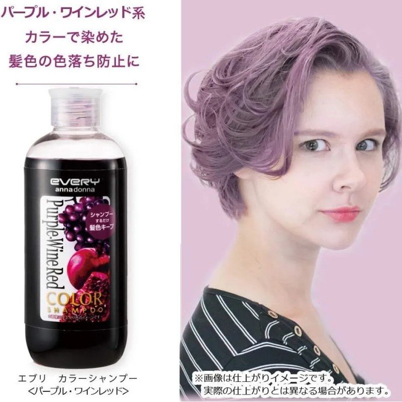 Anna Donna锁色护发洗发水紫色 300ml