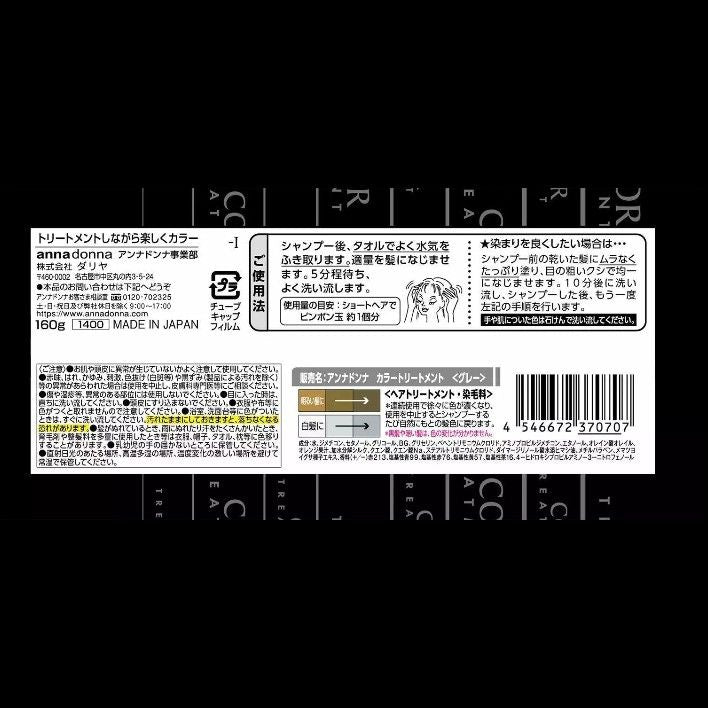 Anna Donna Every固色护色护发素补色锁色浅黑