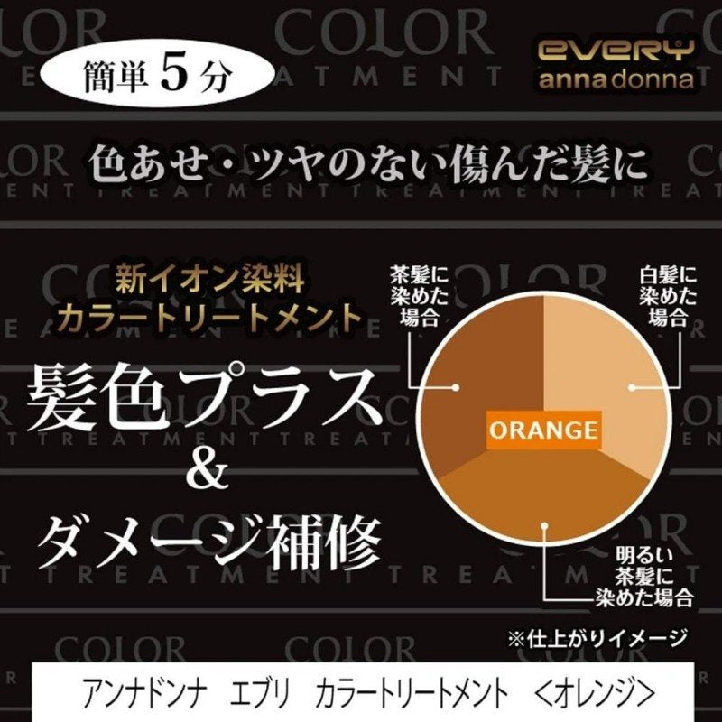 Anna Donna Every锁色固色护发素橙色 160g