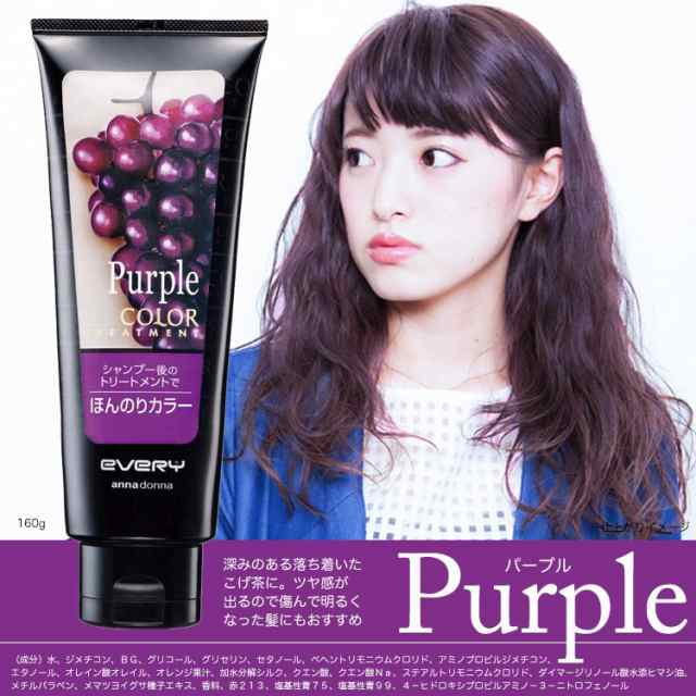 Anna Donna Every Hair Color Treatment Purple 160g