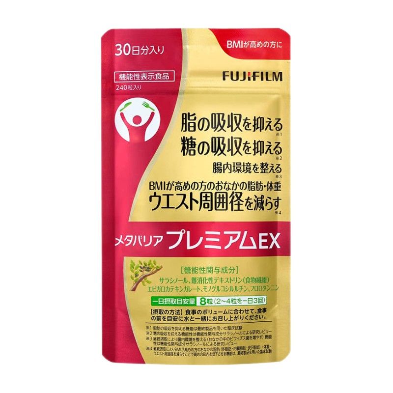 Fujifilm Metabarrier Premium EX Diet Food Supplement 240 tablets