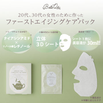 BelleQ's Green Tea Timeless 3D Pack 4pcs