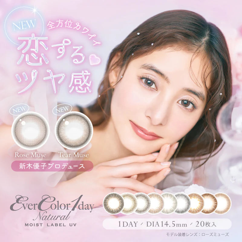 Ever Color保湿防晒日抛美瞳Rose Muse ±000 20枚