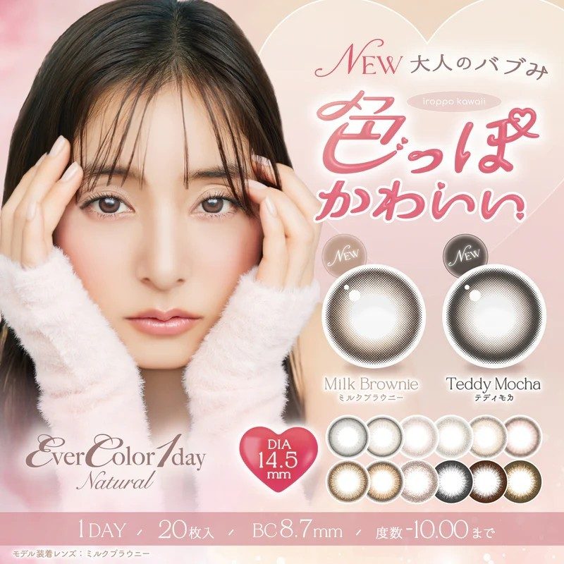 Ever Color 1 Day Natural Colored Contact Lens Milk Brownie -4.00 20pcs