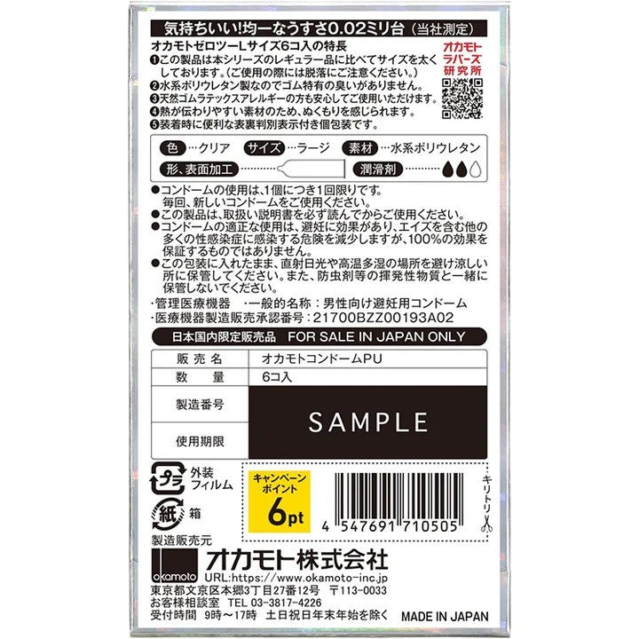 Okamoto Ususa Kinitsu 0.02EX L 6pcs