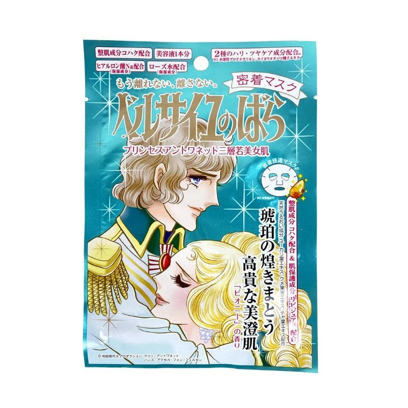 Versailles凡尔赛玫瑰抗糖保湿面膜绿色 1片