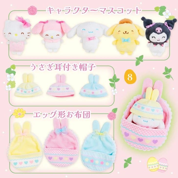 Sanrio Characters Pack Yourself Cat Mascot