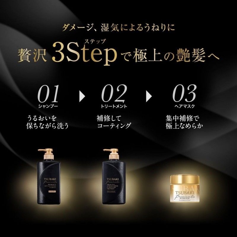 Shiseido Tsubaki Premium EX Intensive Repair Hair Set 490ml*2