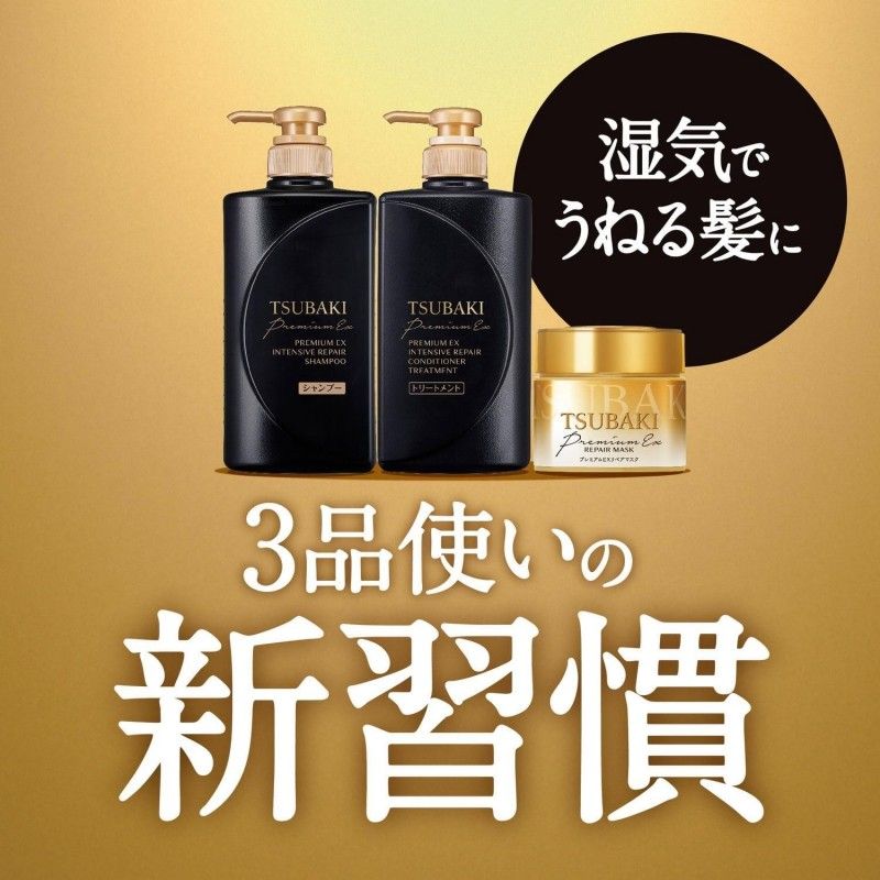 Shiseido Tsubaki Premium EX Intensive Repair Hair Set 490ml*2