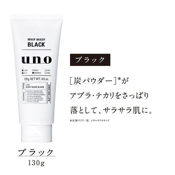 Shiseido Uno Whip Wash Black 130g