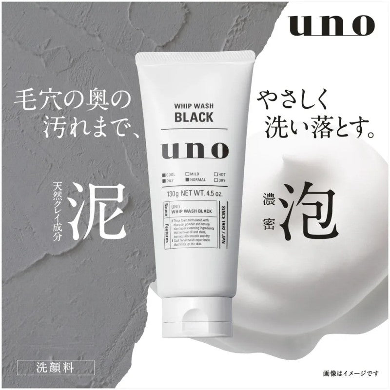 Shiseido Uno Whip Wash Black 130g
