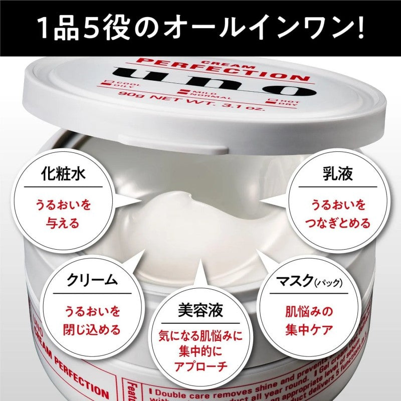 Shiseido Uno All-in-One Cream Perfection Men's Face Care Red 90g
