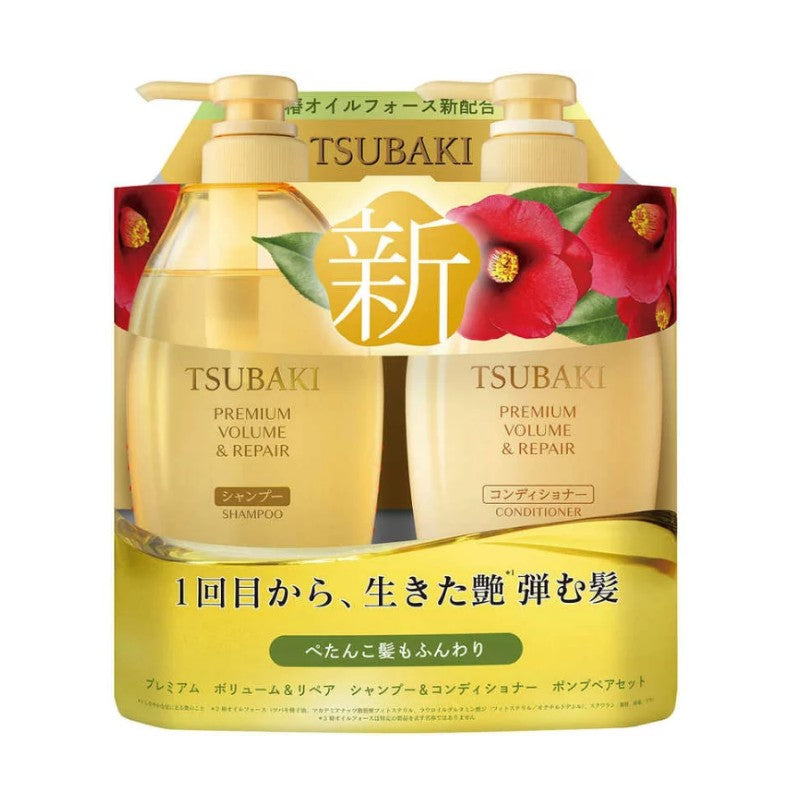 Shiseido Tsubaki Premium Volume & Repair Shampoo & Conditioner Set 450ml*2