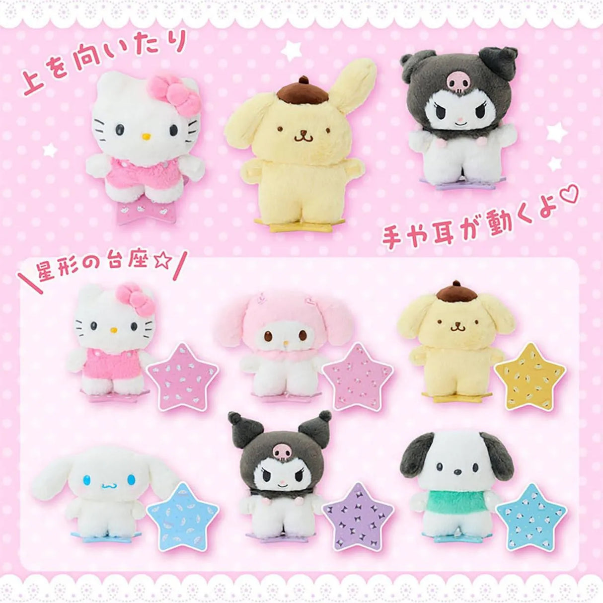 Sanrio Posable Plush Doll M Pompompurin Pitatto Friends