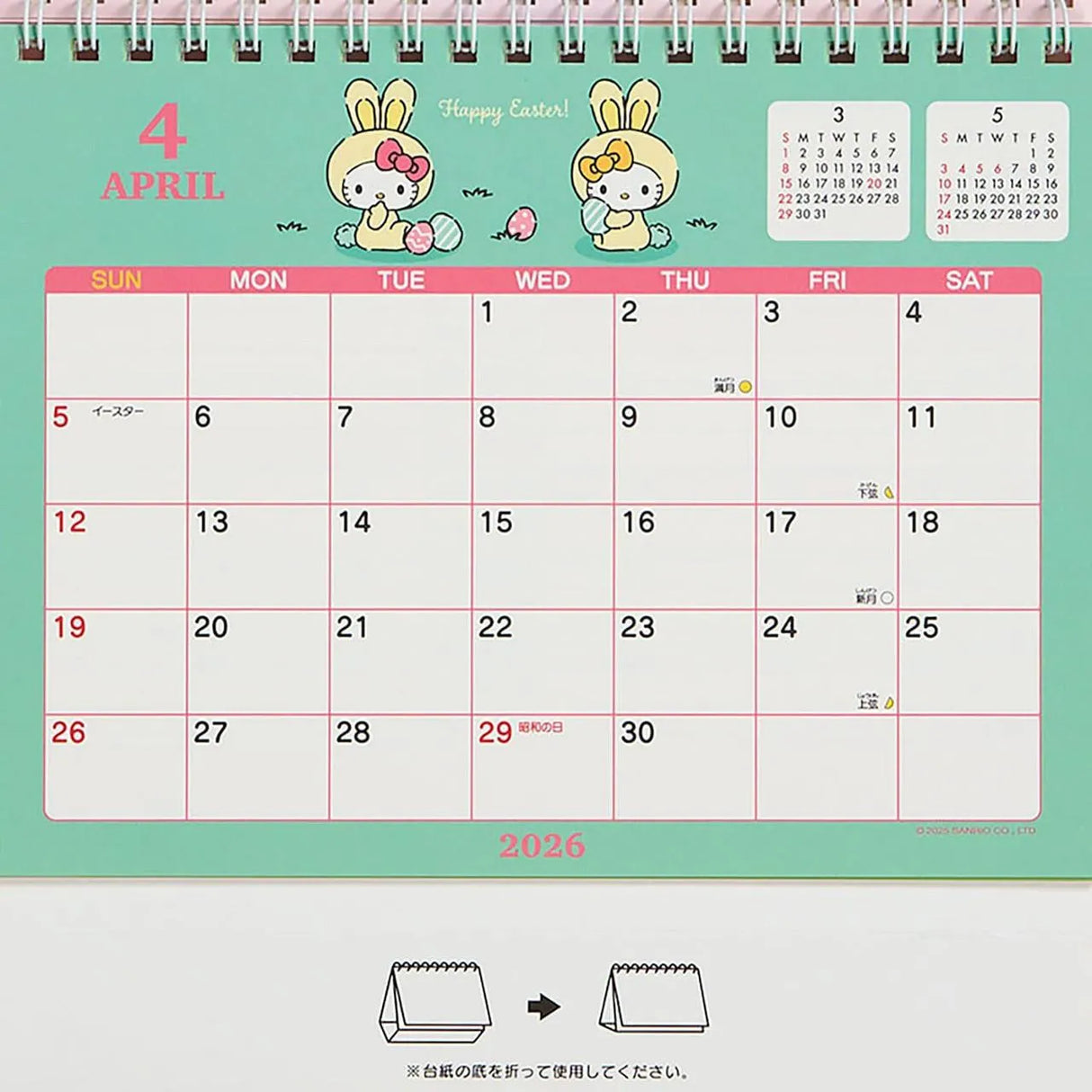 Sanrio Hello Kitty Ring Calendar 2026
