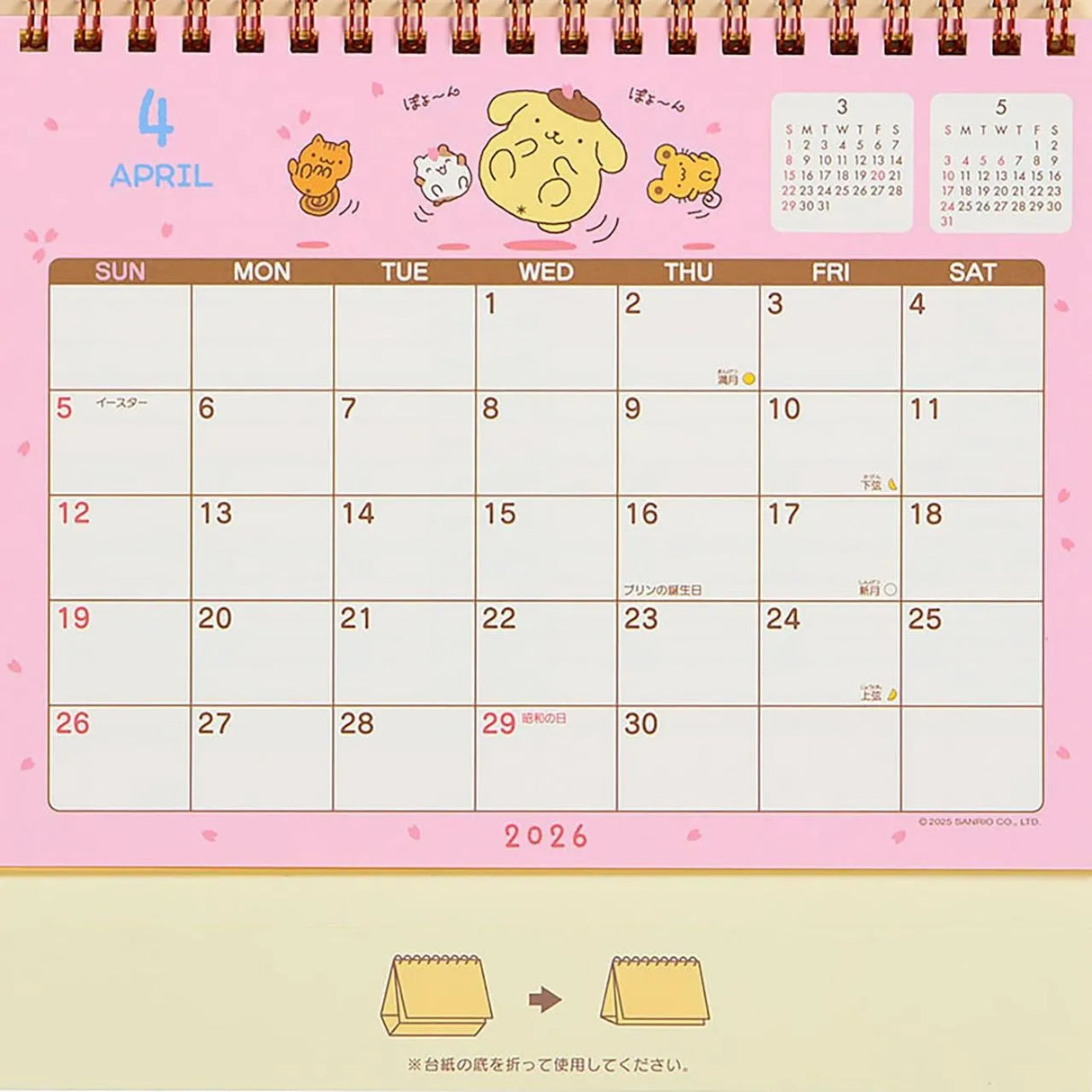 Sanrio Pompompurin Ring Calendar 2026