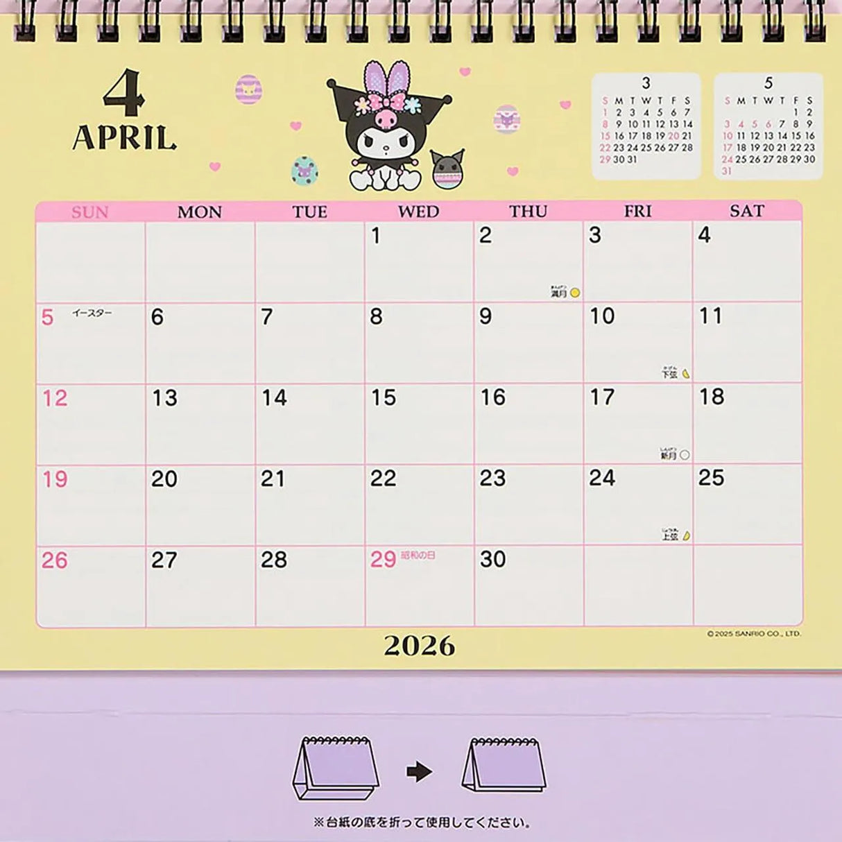 Sanrio Ring Calendar Kuromi 2026