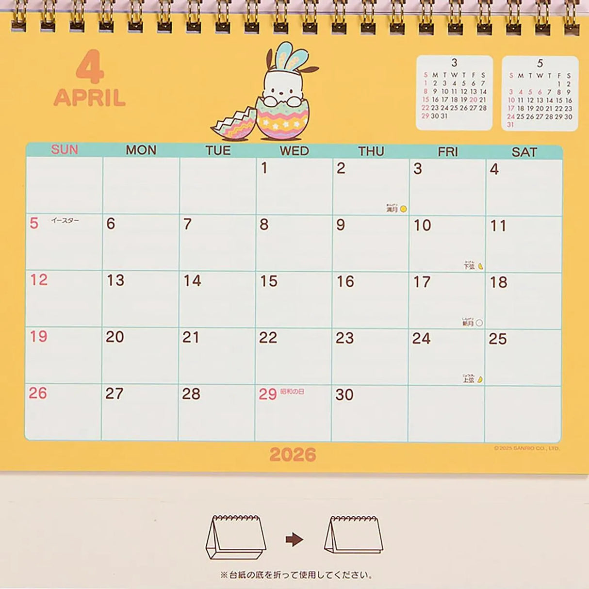 Sanrio Ring Calendar Pochacco 2026